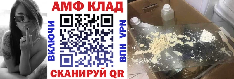Амфетамин Розовый  Поронайск 