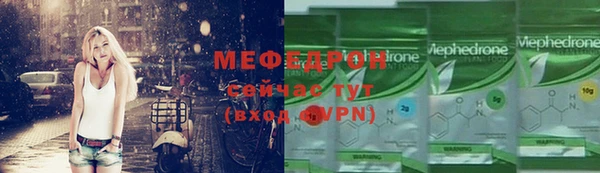меф VHQ Арсеньев