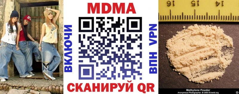 МДМА Molly  Поронайск 