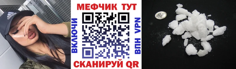 Меф мука  где купить   blacksprut зеркало  Поронайск 