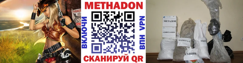 магазин    Поронайск  МЕТАДОН кристалл 
