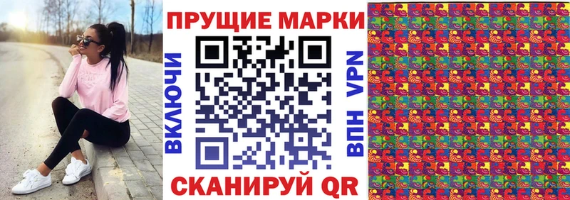 OMG ссылки Поронайск Марки N-bome 1,5мг